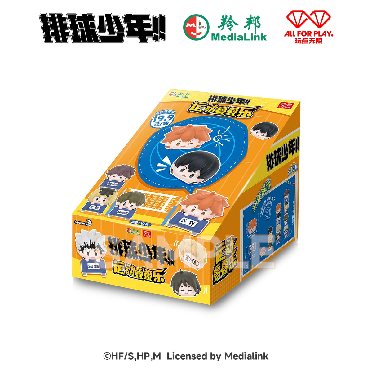 Haikyuu! Cup Stacking Blind Box