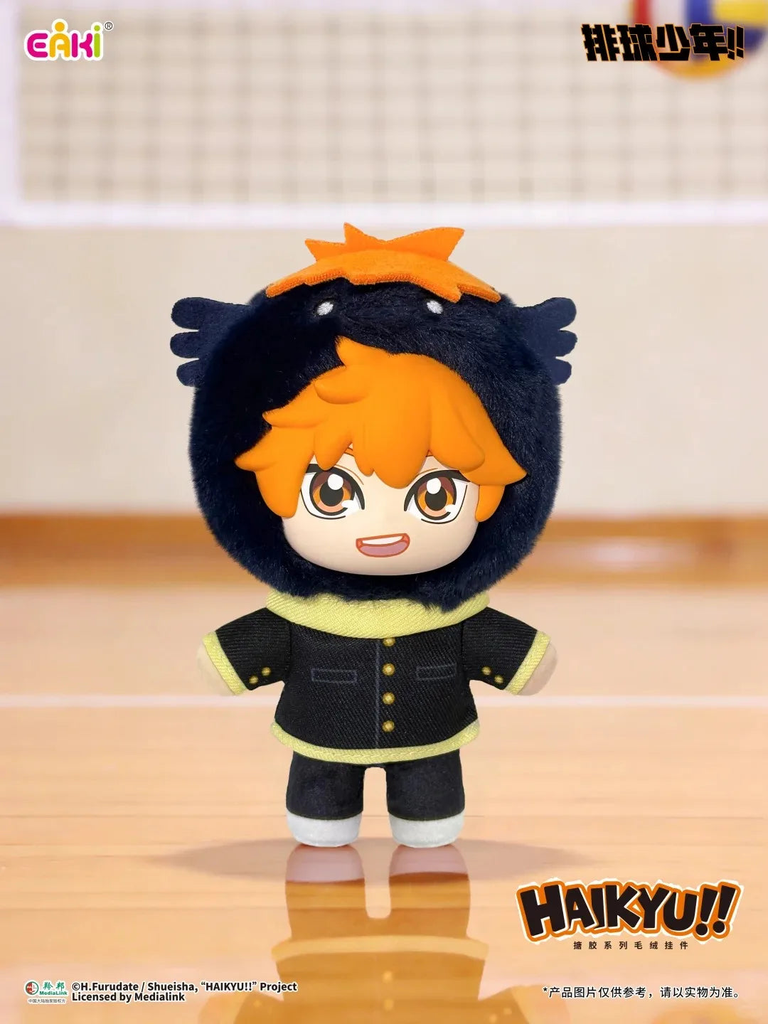 Haikyuu Shoyo Hinata Keychain
