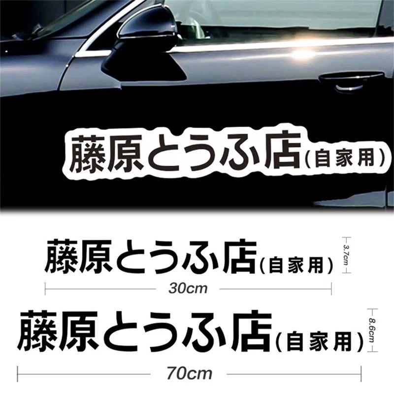 Initial D Fujiwara Tofu Shop Decal