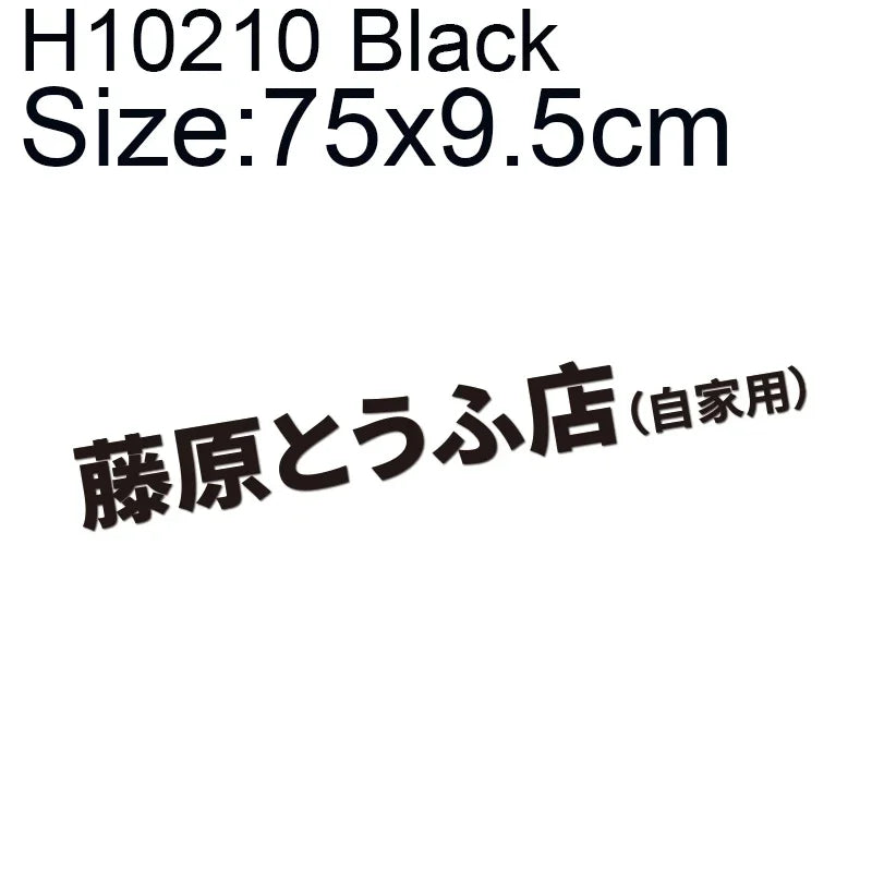 Initial D Kanji Vinyl Decal