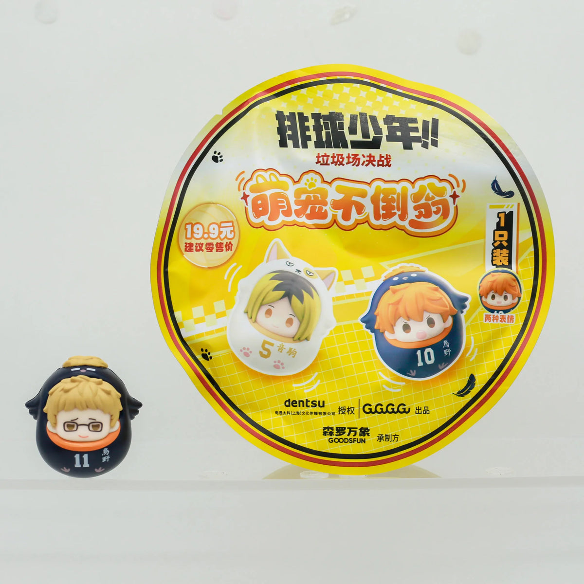 Haikyuu!! Gomi Suteba No Kessen Blind Box