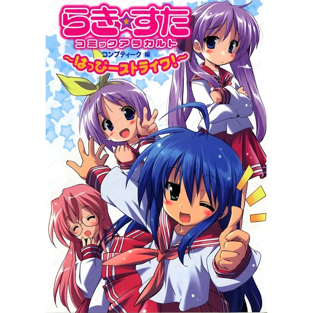 Lucky Star Poster Wall Art