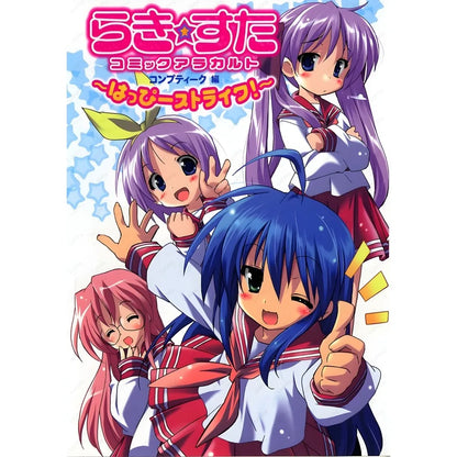 Lucky Star Poster Wall Art