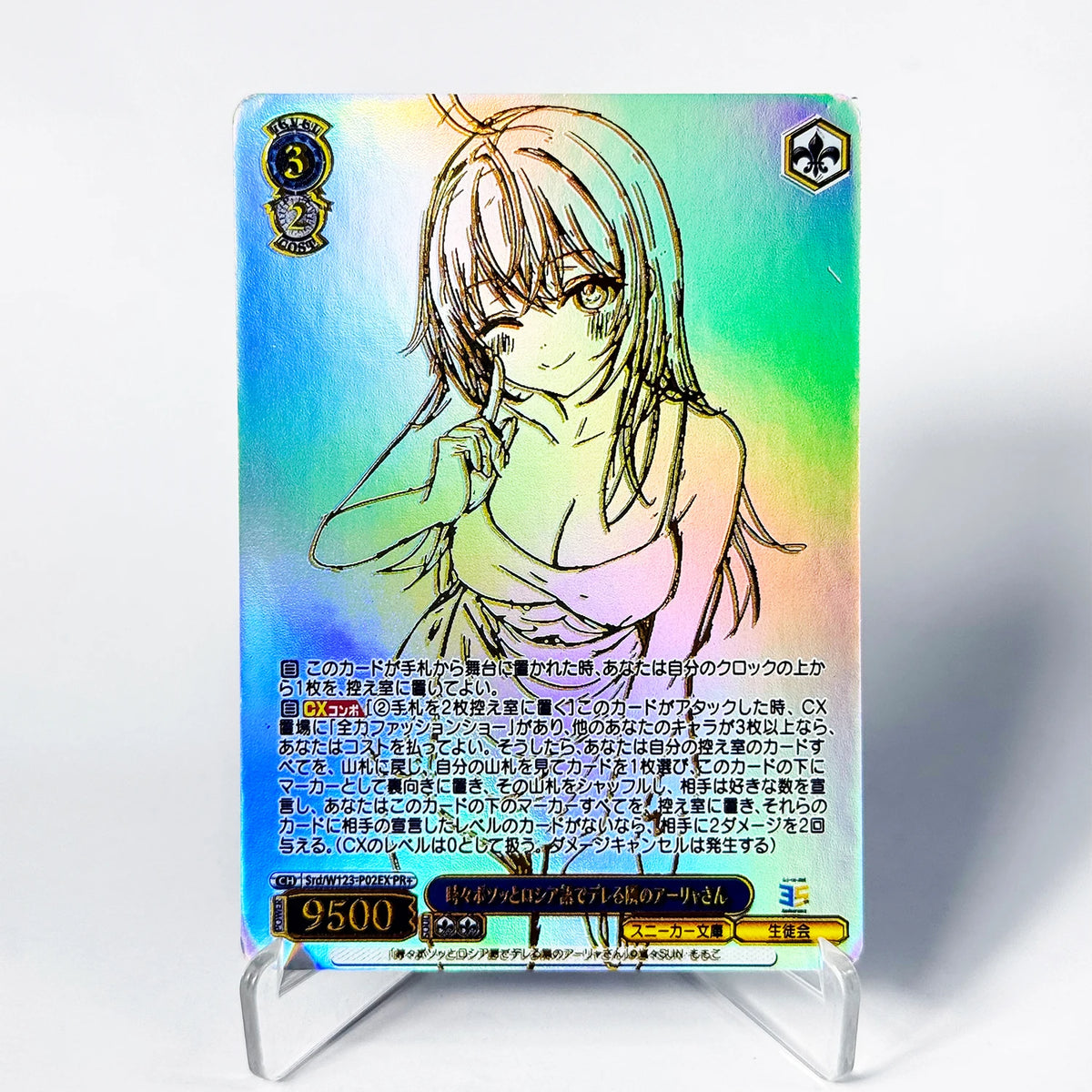 Kadokawa Sneaker Bunko Alisa Foil Cards