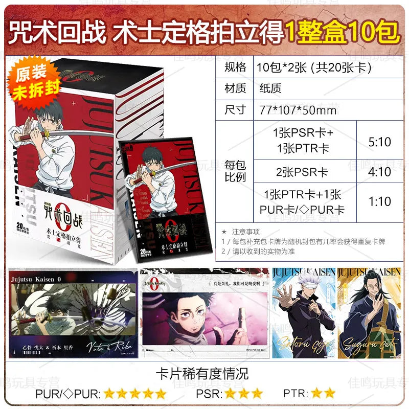 Jujutsu Kaisen Gojo Satoru Card Set