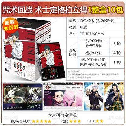 Jujutsu Kaisen Gojo Satoru Card Set