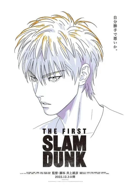 The First Slam Dunk Canvas Poster