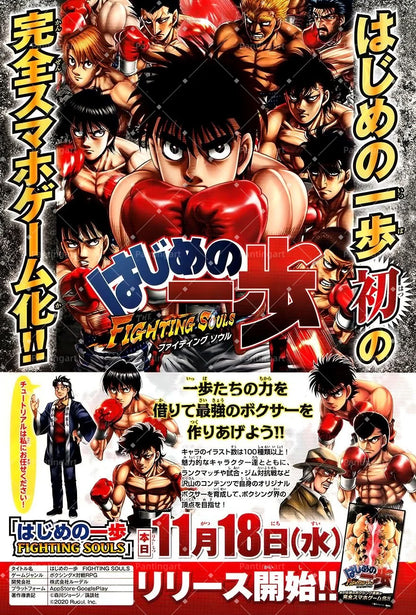 Hajime No Ippo Boxing Canvas