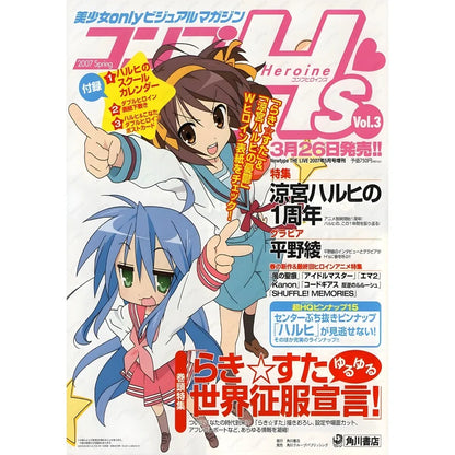 Lucky Star Poster Wall Art