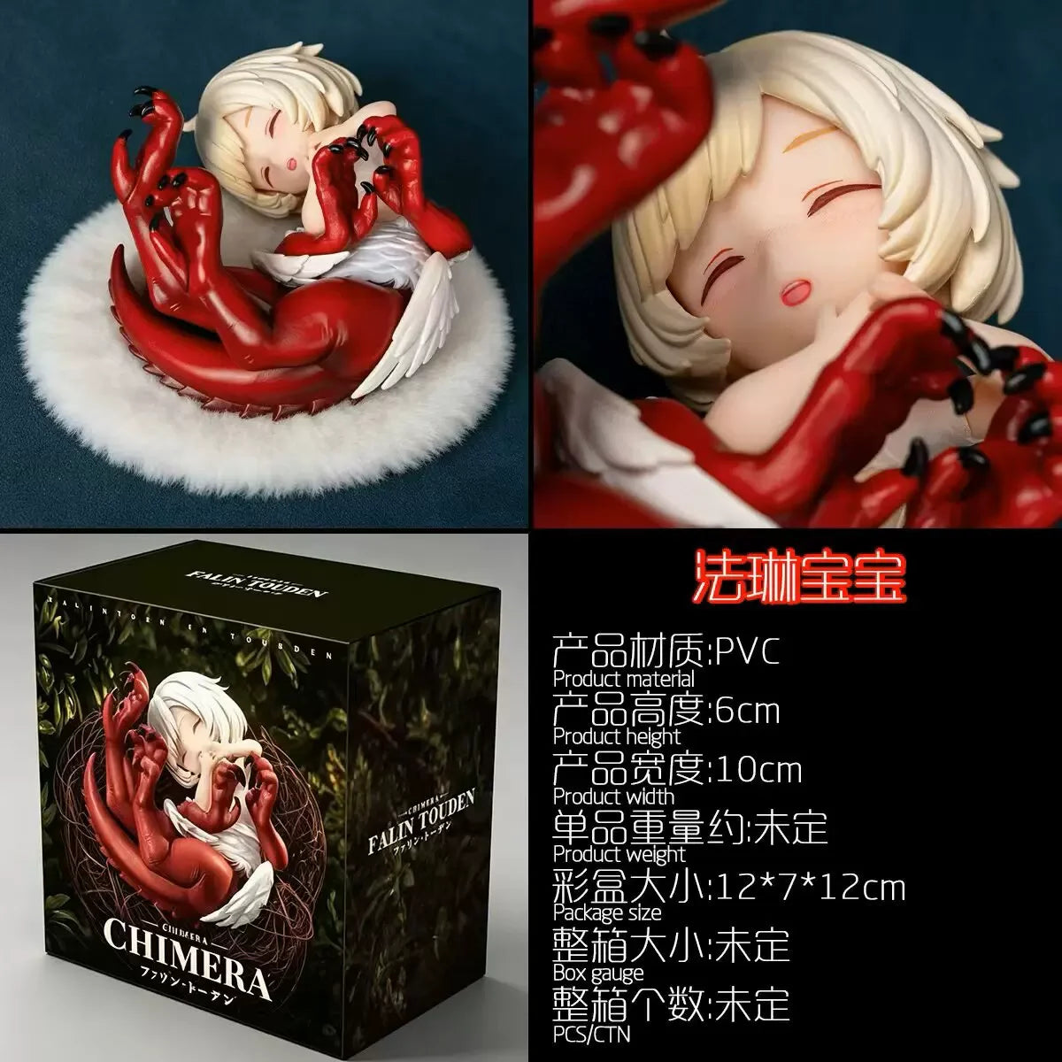 Delicious In Dungeon Falin Touden Chimera Figure