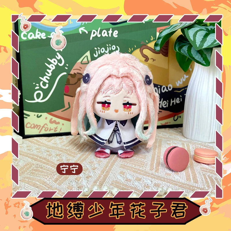 12cm Toilet-Bound Hanako-kun Yashiro Nene Mitsuba Sousuke Minamoto Kou Figure Plush Doll Pendant Keychain Toys for Kids Gifts