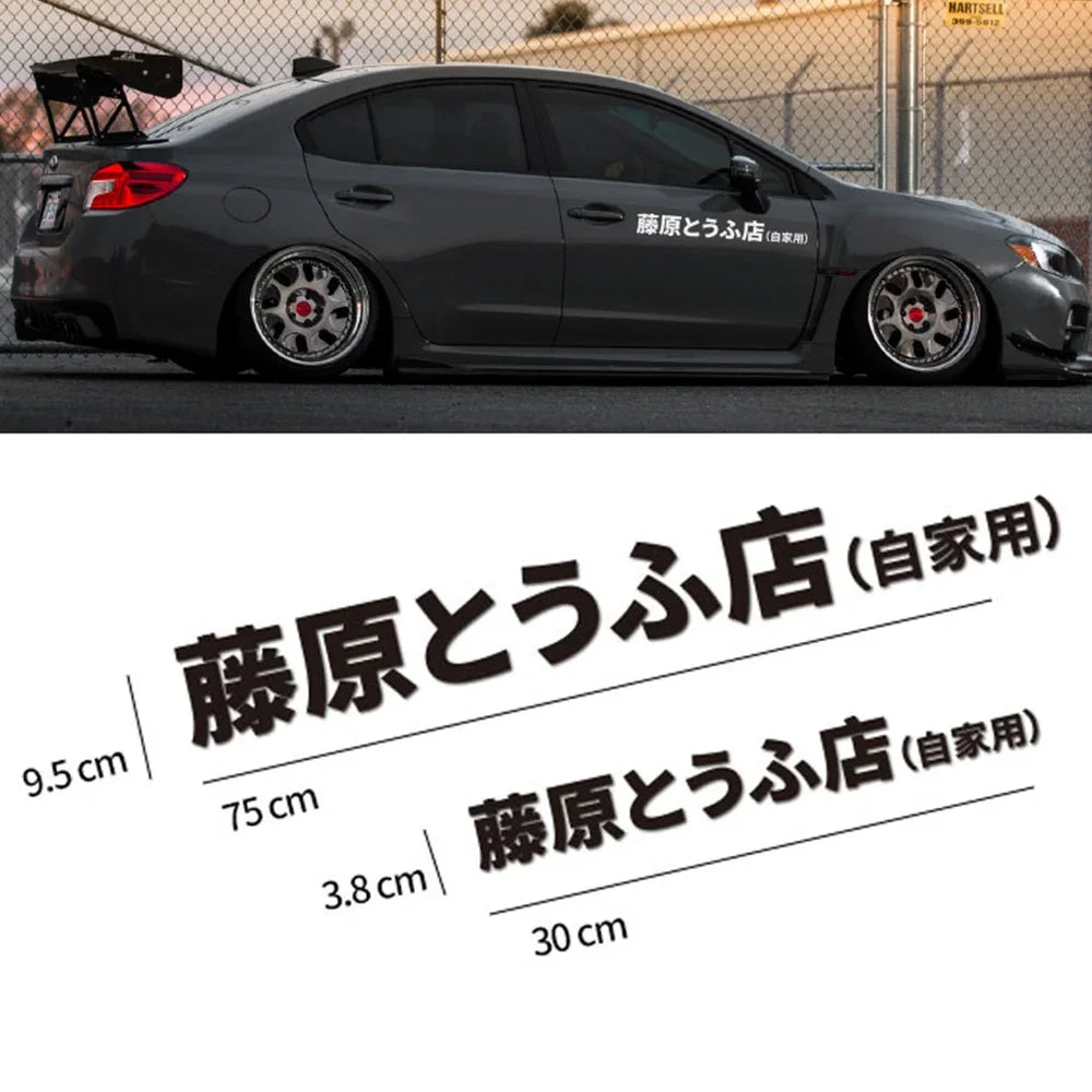 Initial D Kanji Vinyl Decal